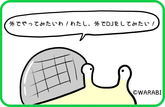 新たな気持ち3