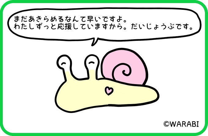 夢の中で2